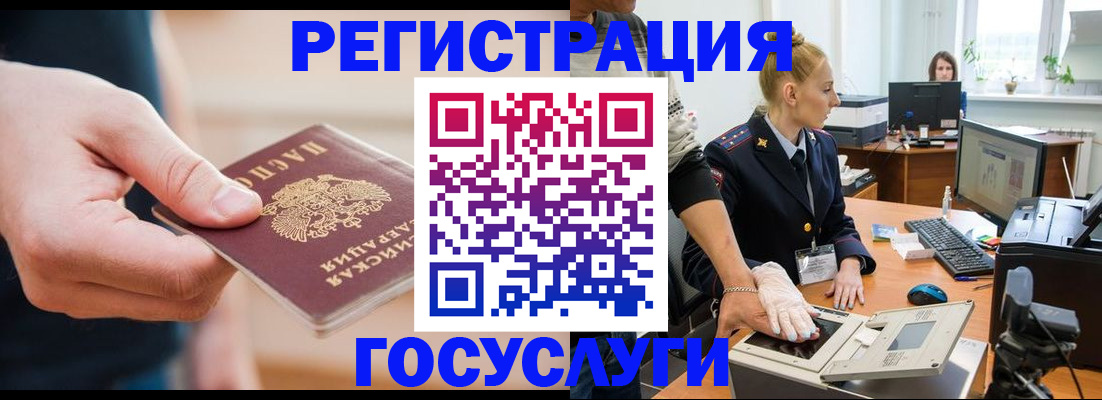 купить прописку в Зее