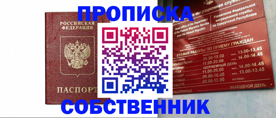 регистрация для школы в Зее
