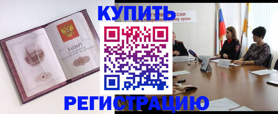 прописка для кредита в Зее
